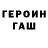 Героин хмурый HuaMeiJie