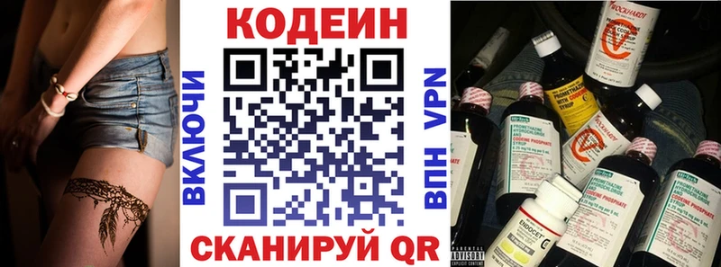 Кодеиновый сироп Lean Purple Drank  дарк нет как зайти  Кизляр 