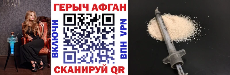 наркошоп Кизляр Героин гречка