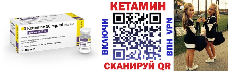 КЕТАМИН VHQ Кизляр
