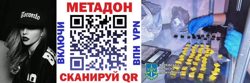 мега вход  купить наркотик  Кизляр  МЕТАДОН мёд 